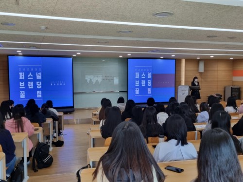 경복대 치위생학과, ‘인싸’ 선배가 알려주는 퍼스널 브랜딩 꿀팁 특강